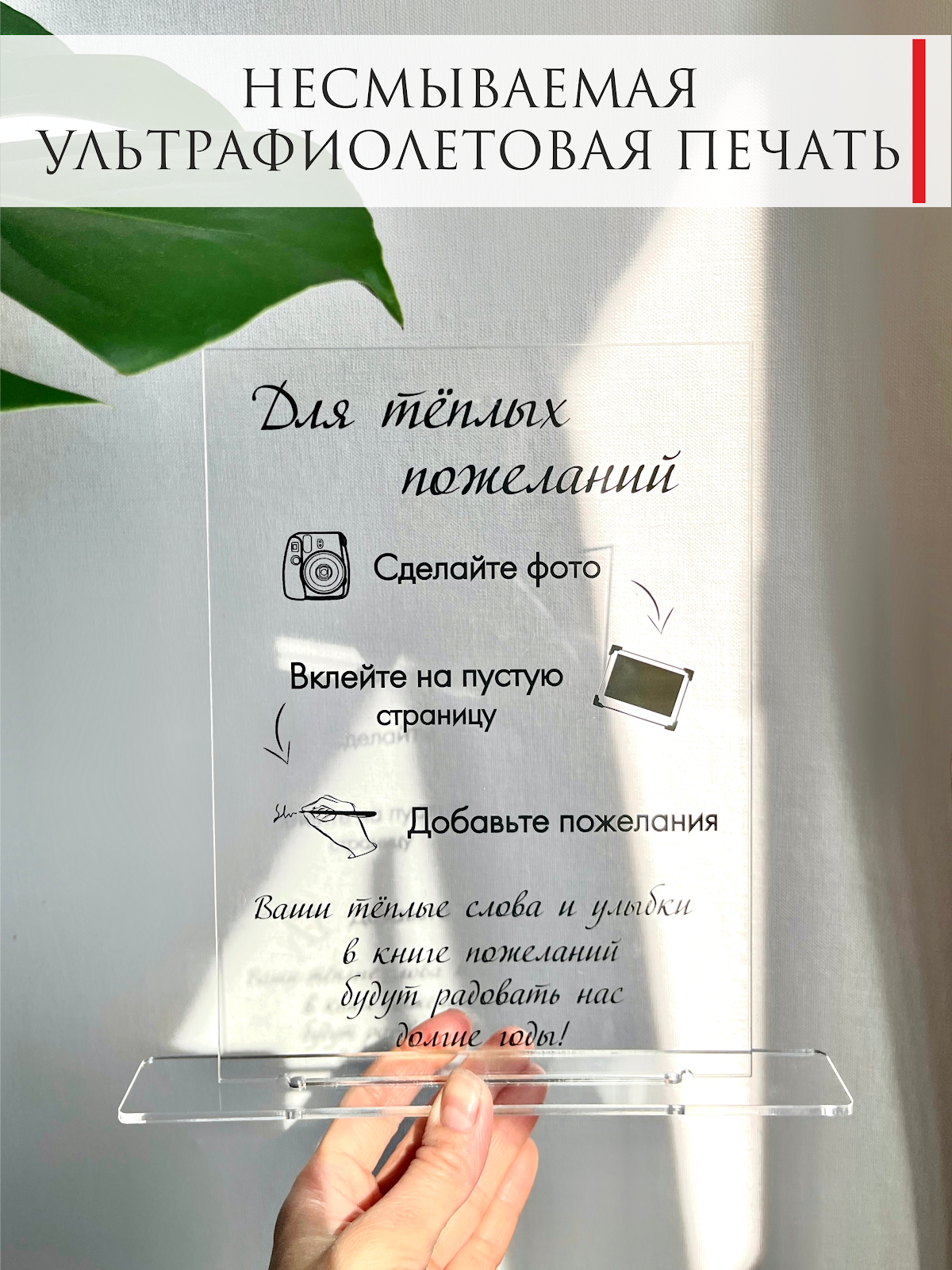 Табличка с инструкцией
