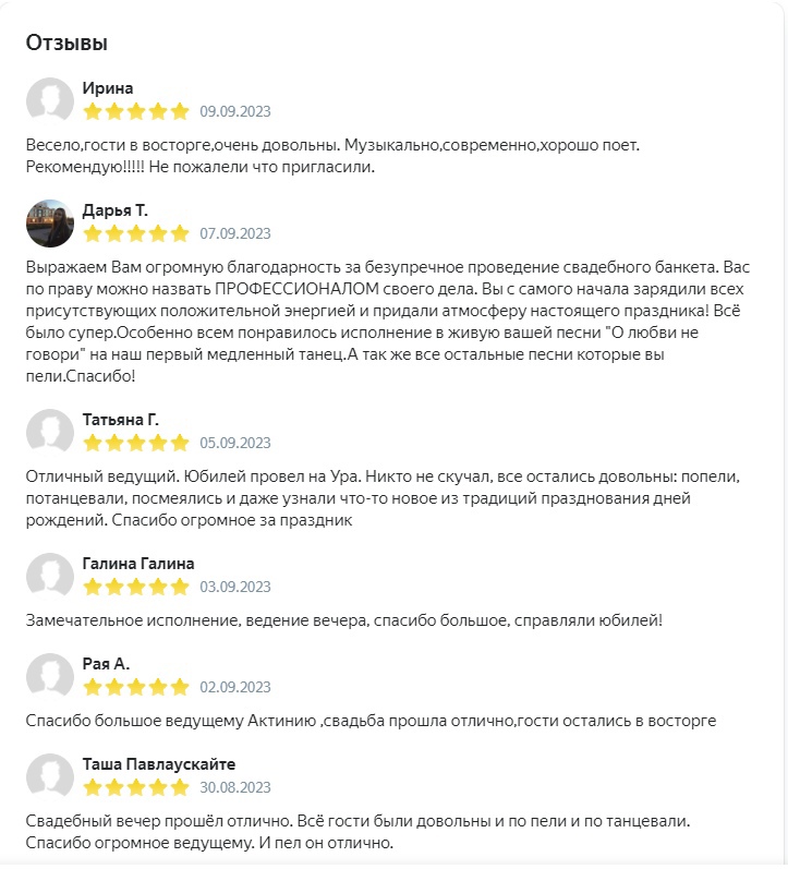 Отзывы