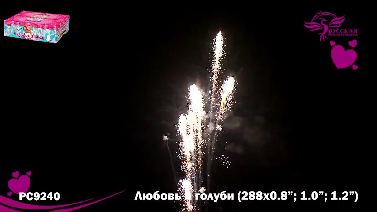 Фейерверки