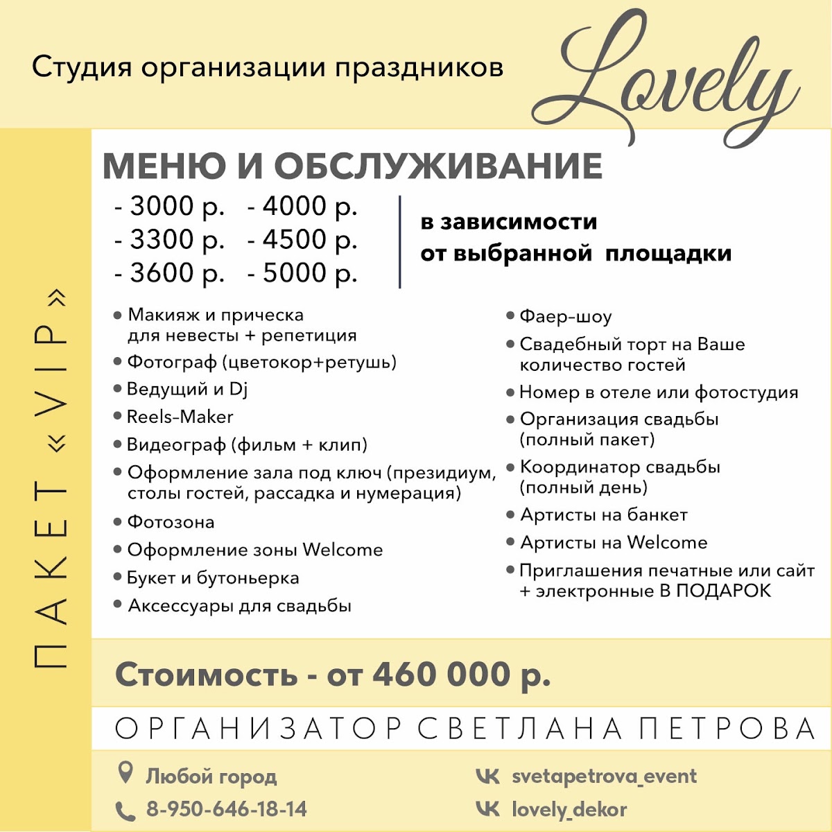 LOVELY — кадр 4 из 319