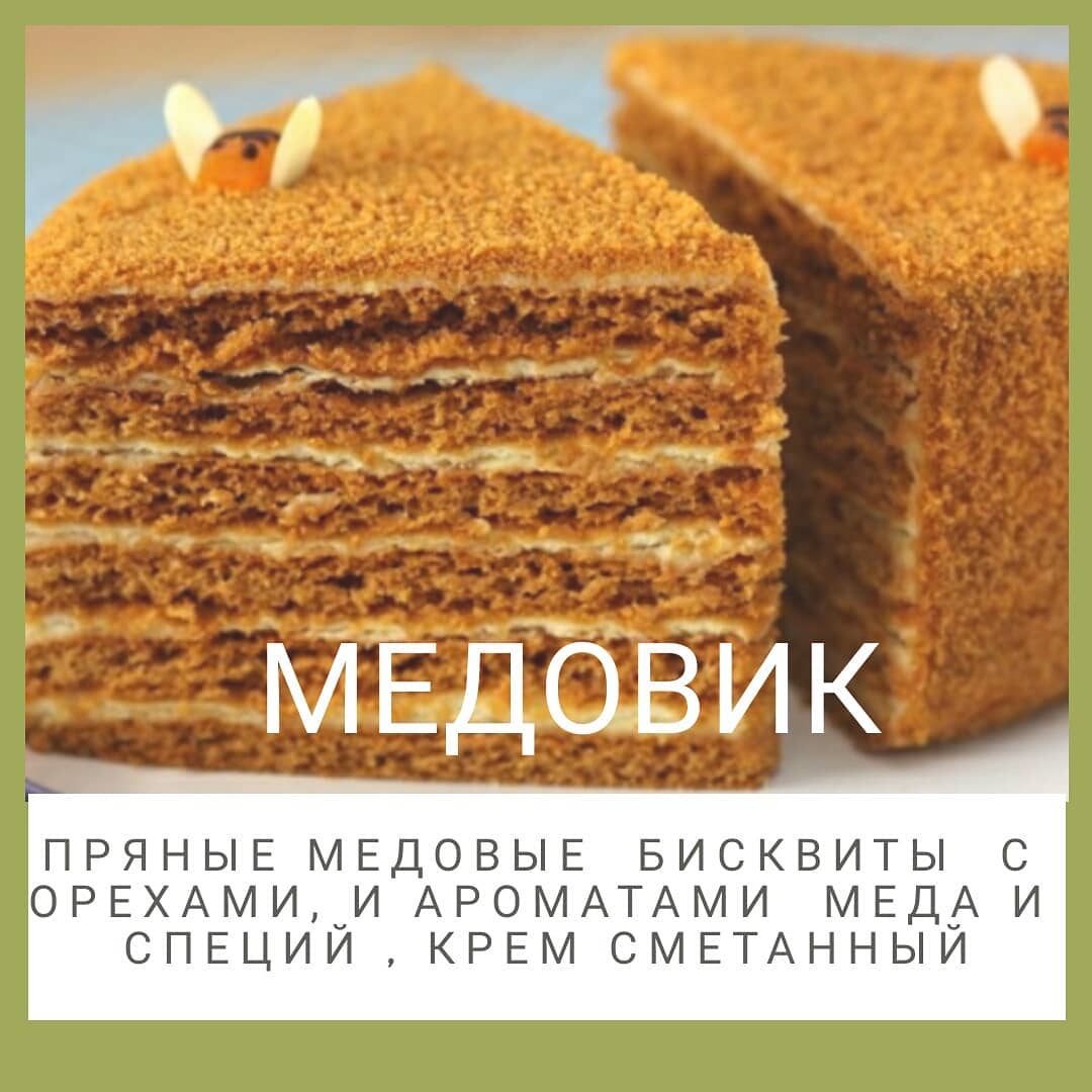 Начинки