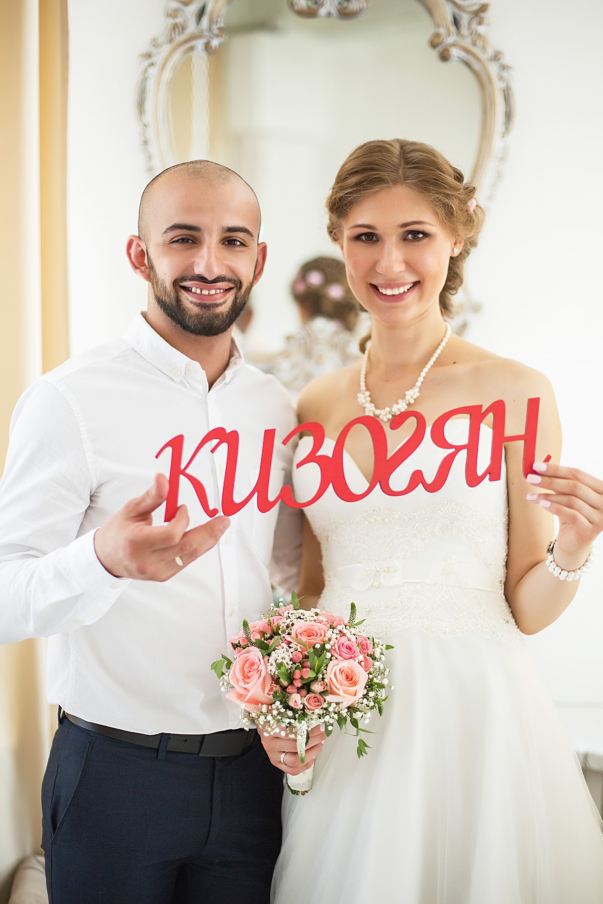 Яна и Валера