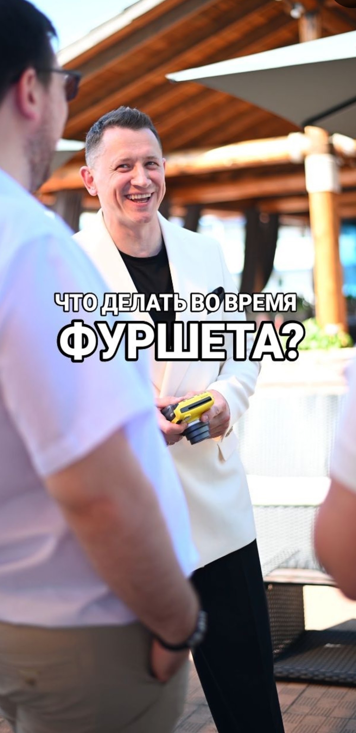 Видео