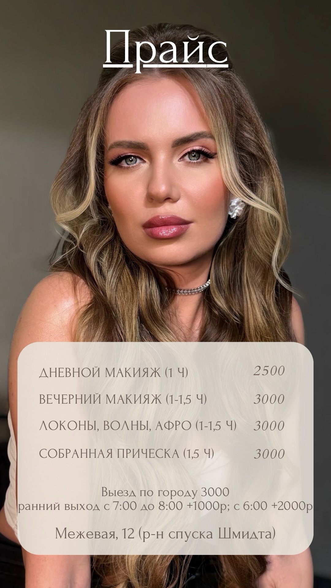 Анна Майорова — кадр 3 из 16