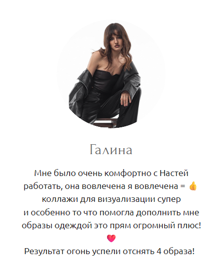 Отзывы на индивидуальные съёмки