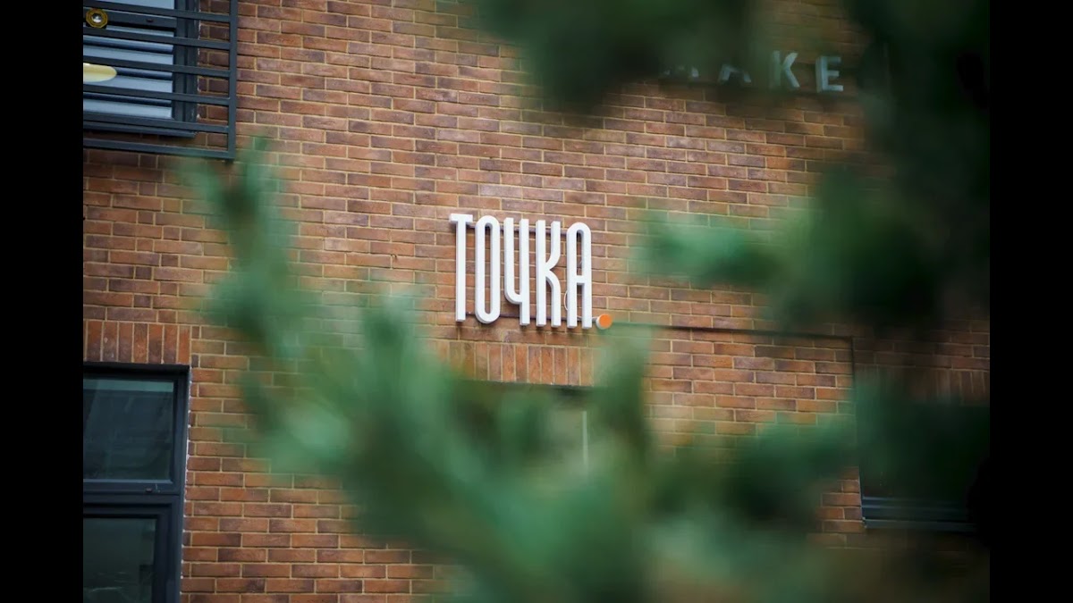 Точка