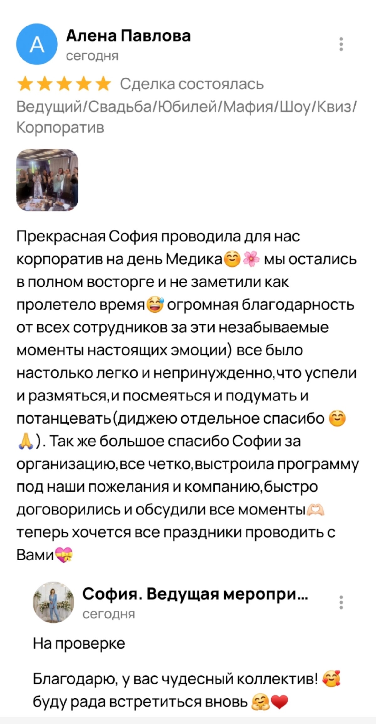 ОТЗЫВЫ