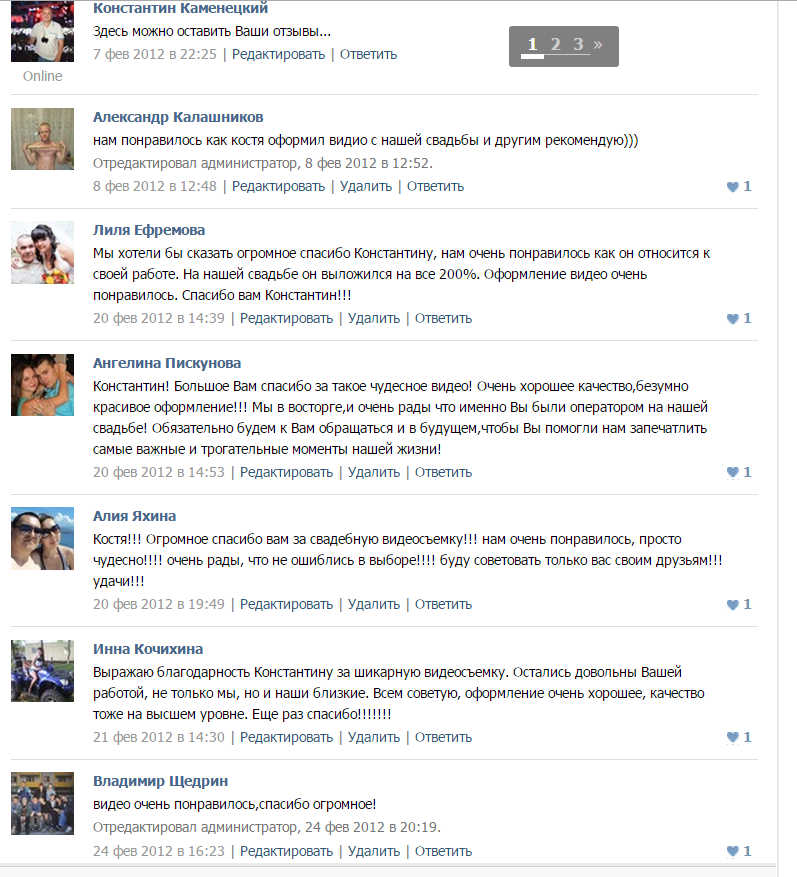 ОТЗЫВЫ