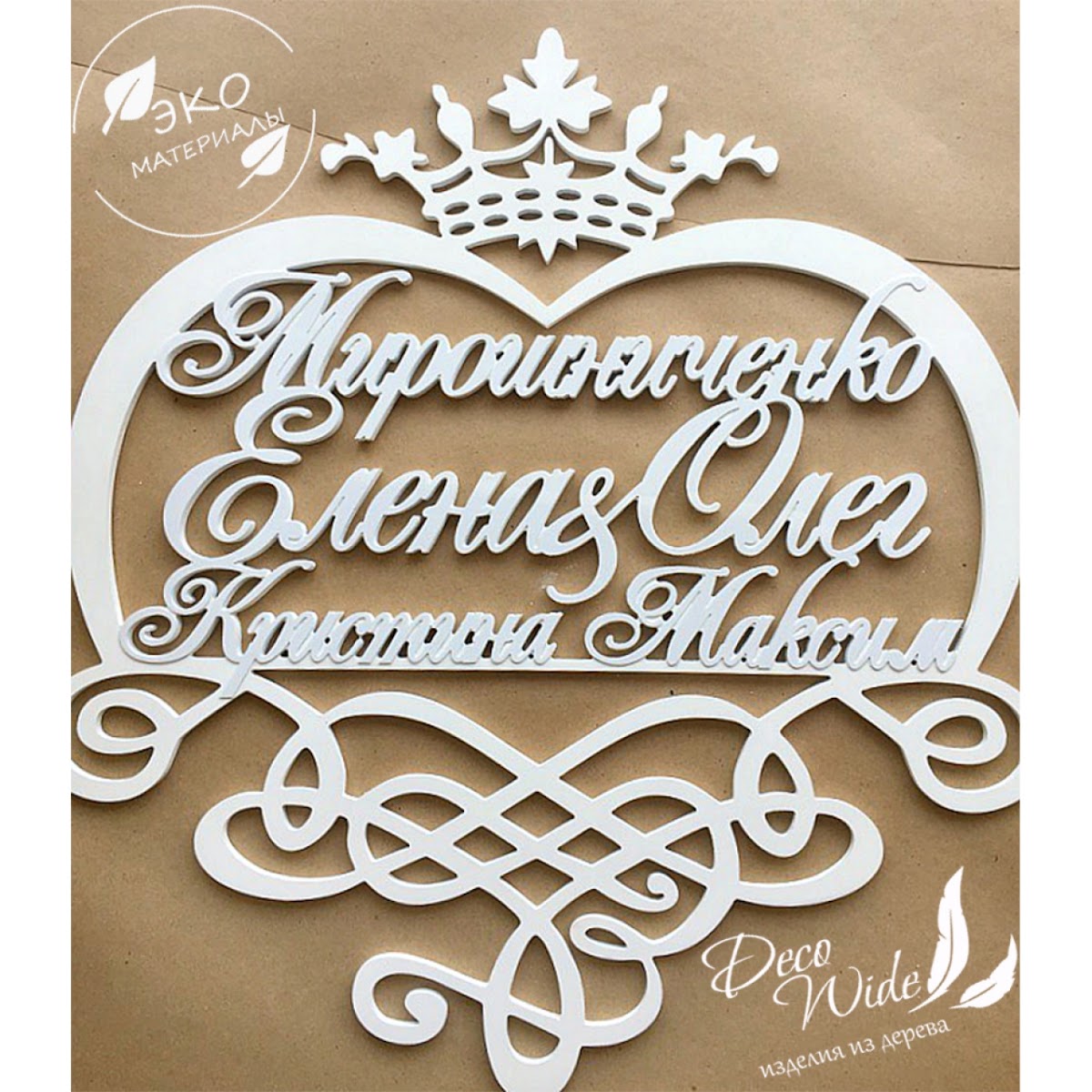Герб Монограмма Вензель