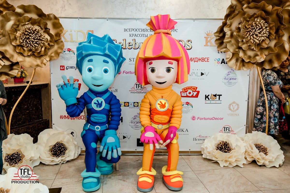 Celebrity kids