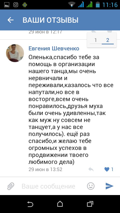 отзывы