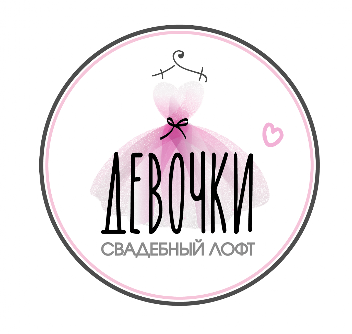 Девочки, свадебный салон