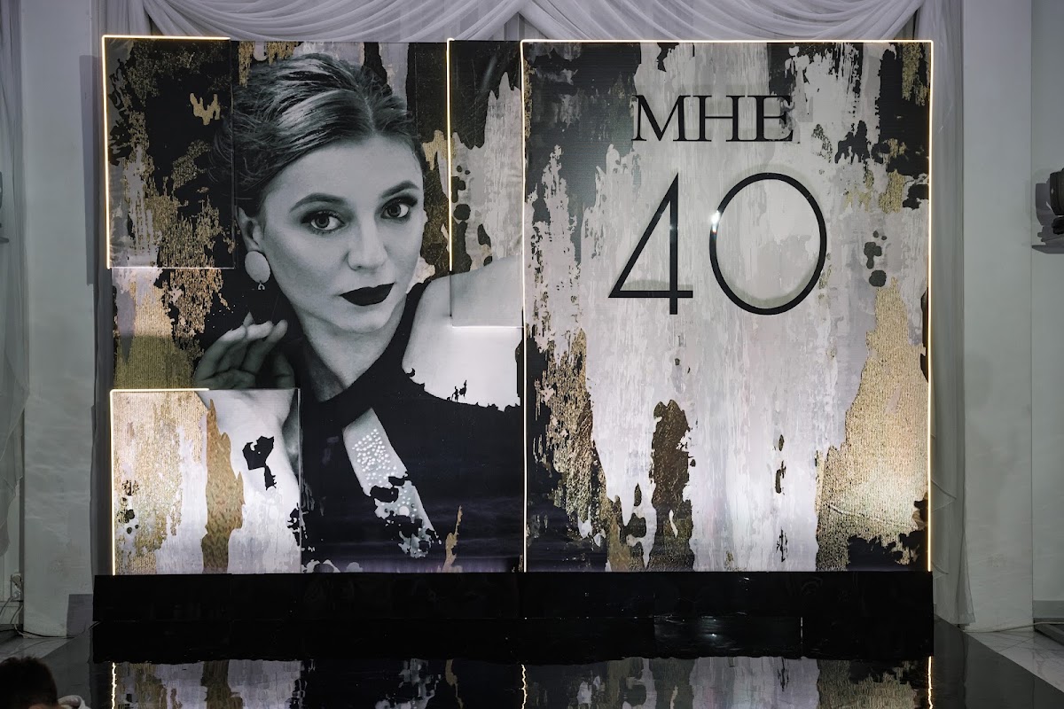 Юбилей Марии 40 лет