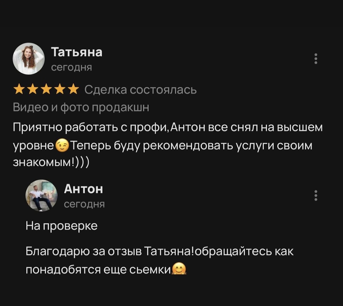 Отзывы