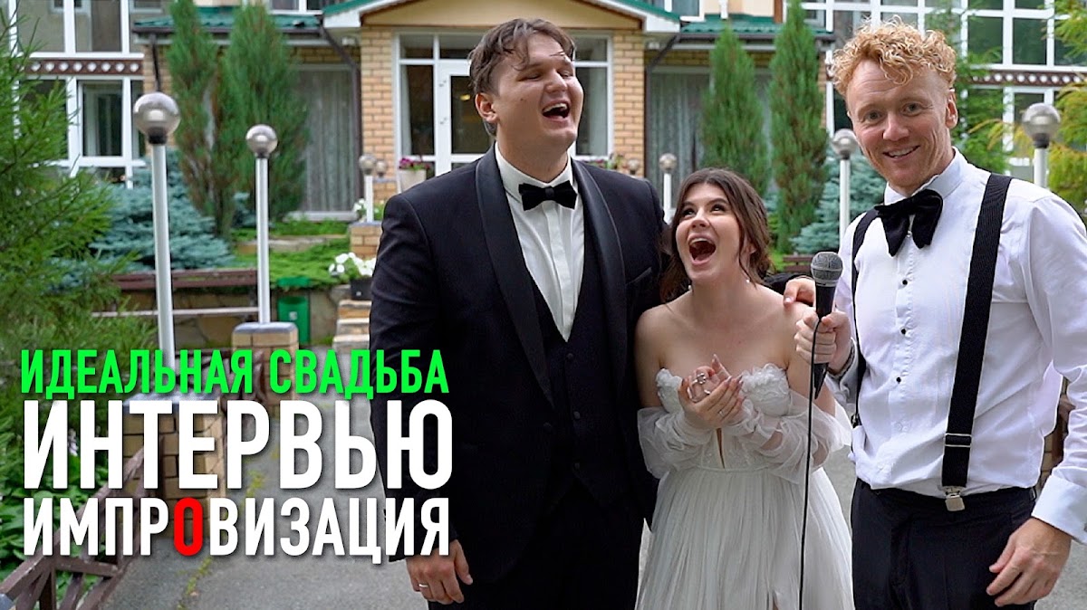 Видео
