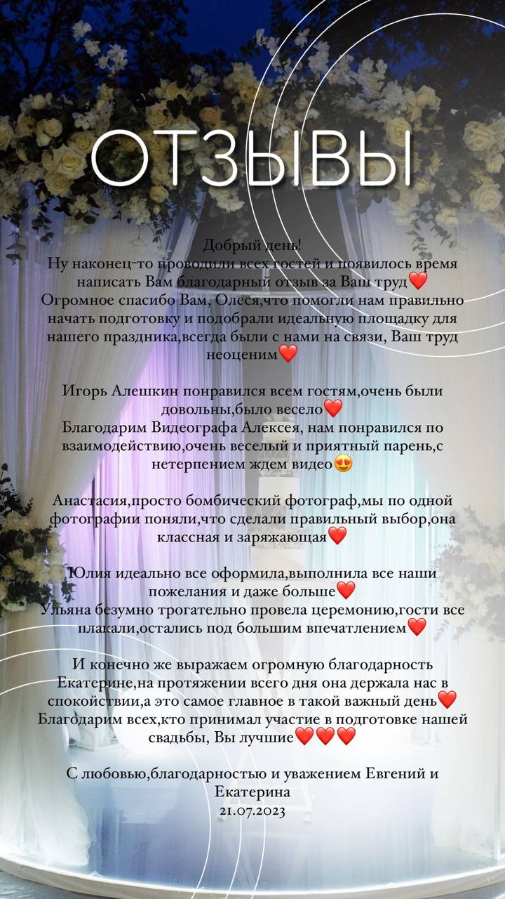 ОТЗЫВЫ О НАС