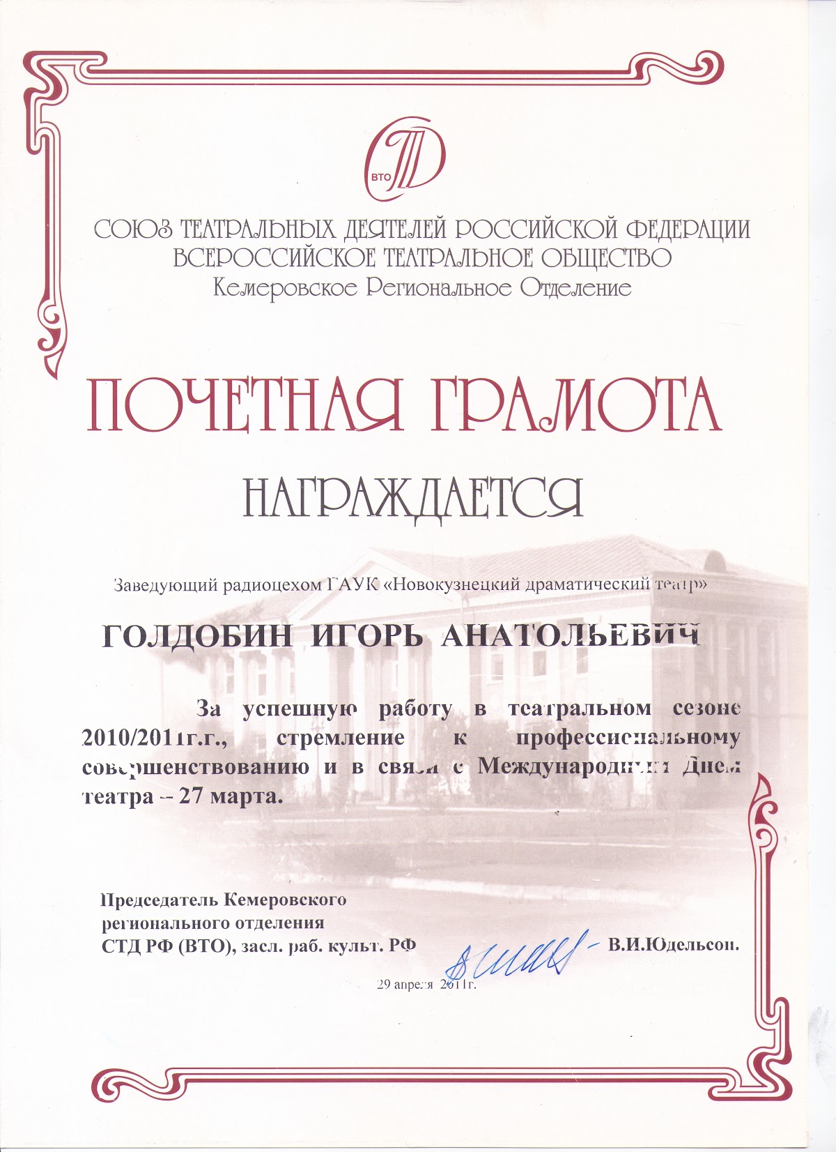 НАГРАЖДЕНИЯ
