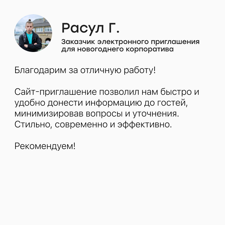 Отзывы