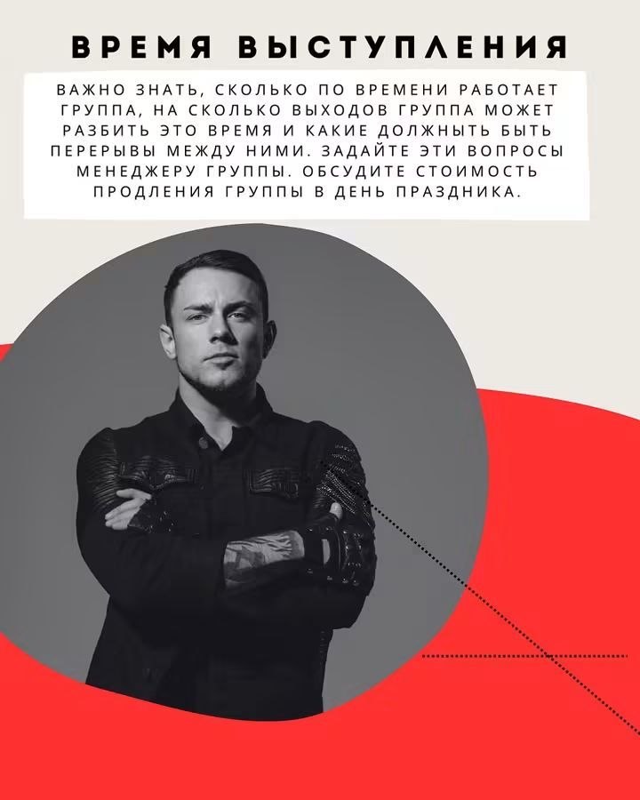 Как выбрать группу на мероприятия?
