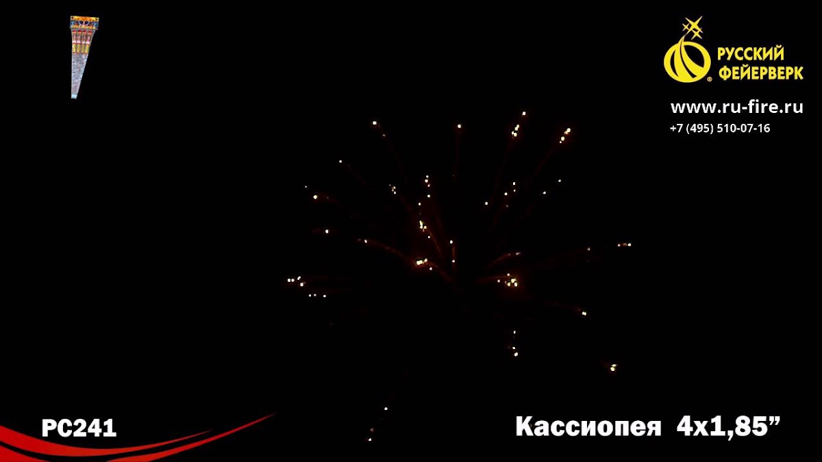 Бытовая пиротехника (батареи салютов)