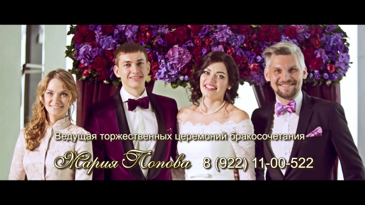 Видео
