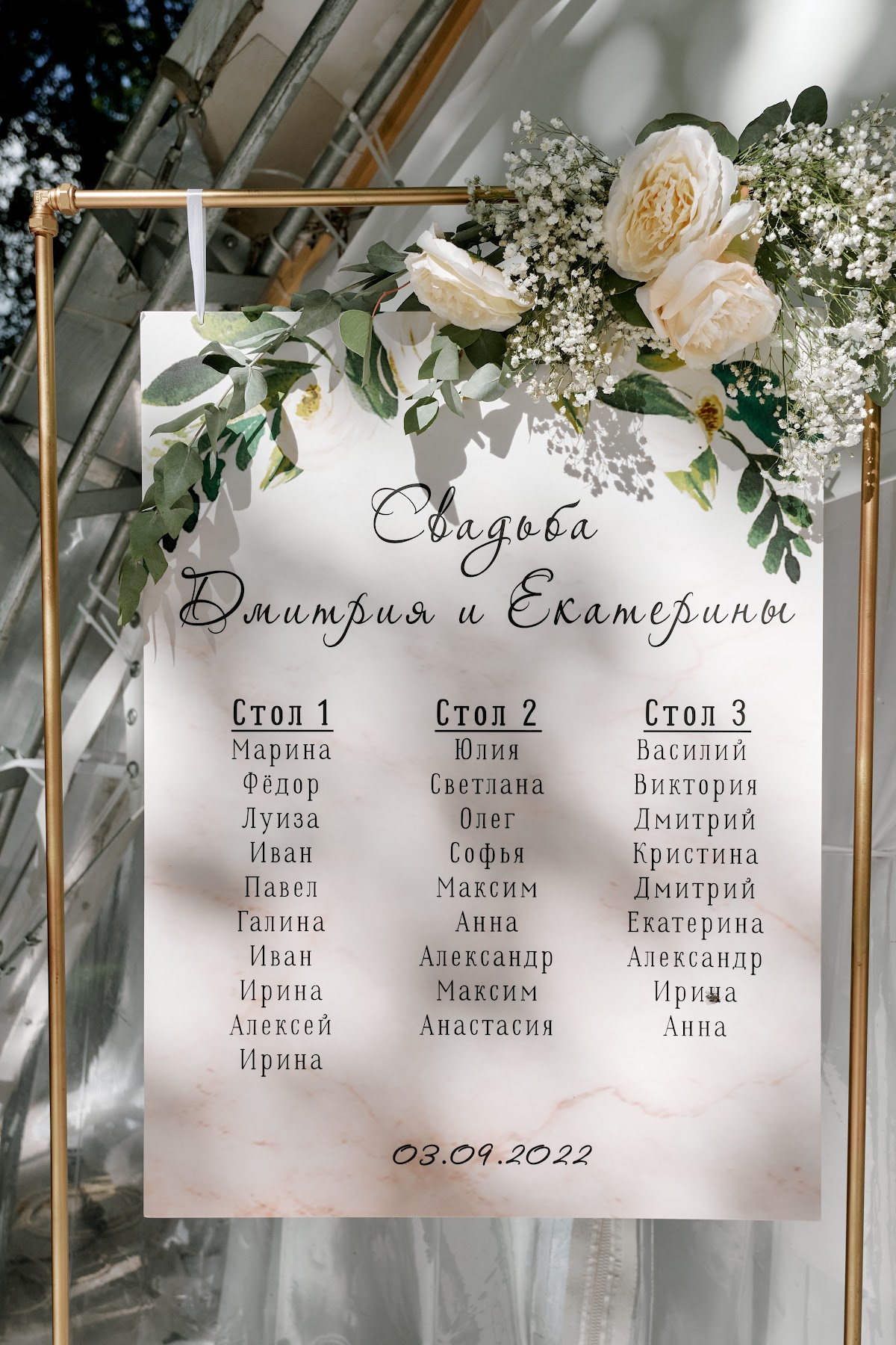 СВАДЬБА В КУСКОВО