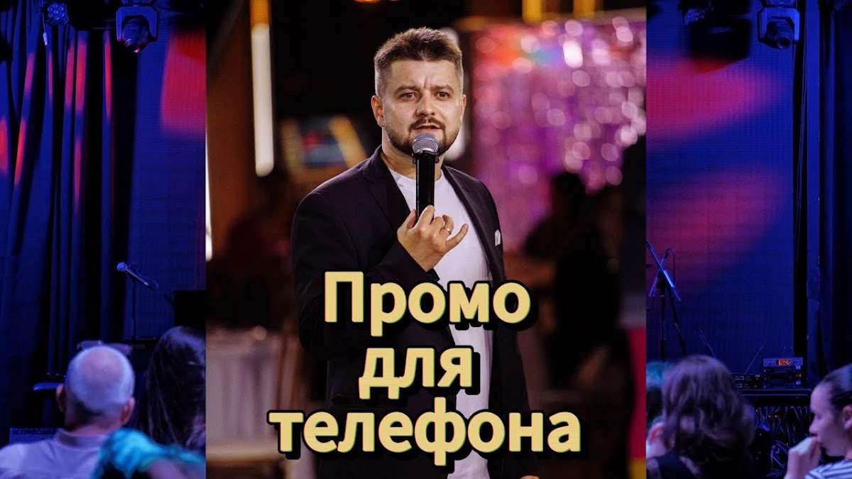 Видео