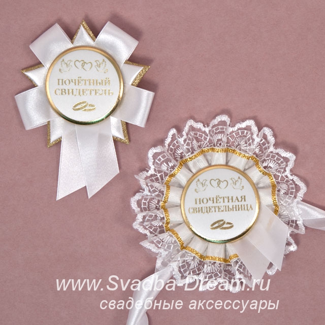 Значки свидетелей