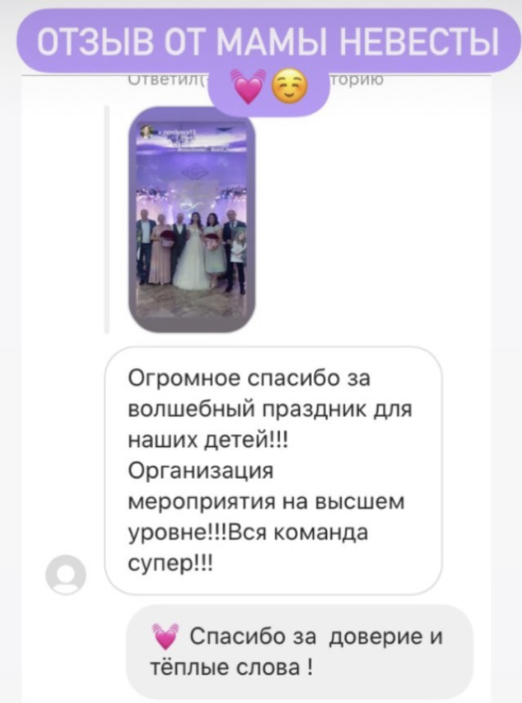 Отзывы моих невест