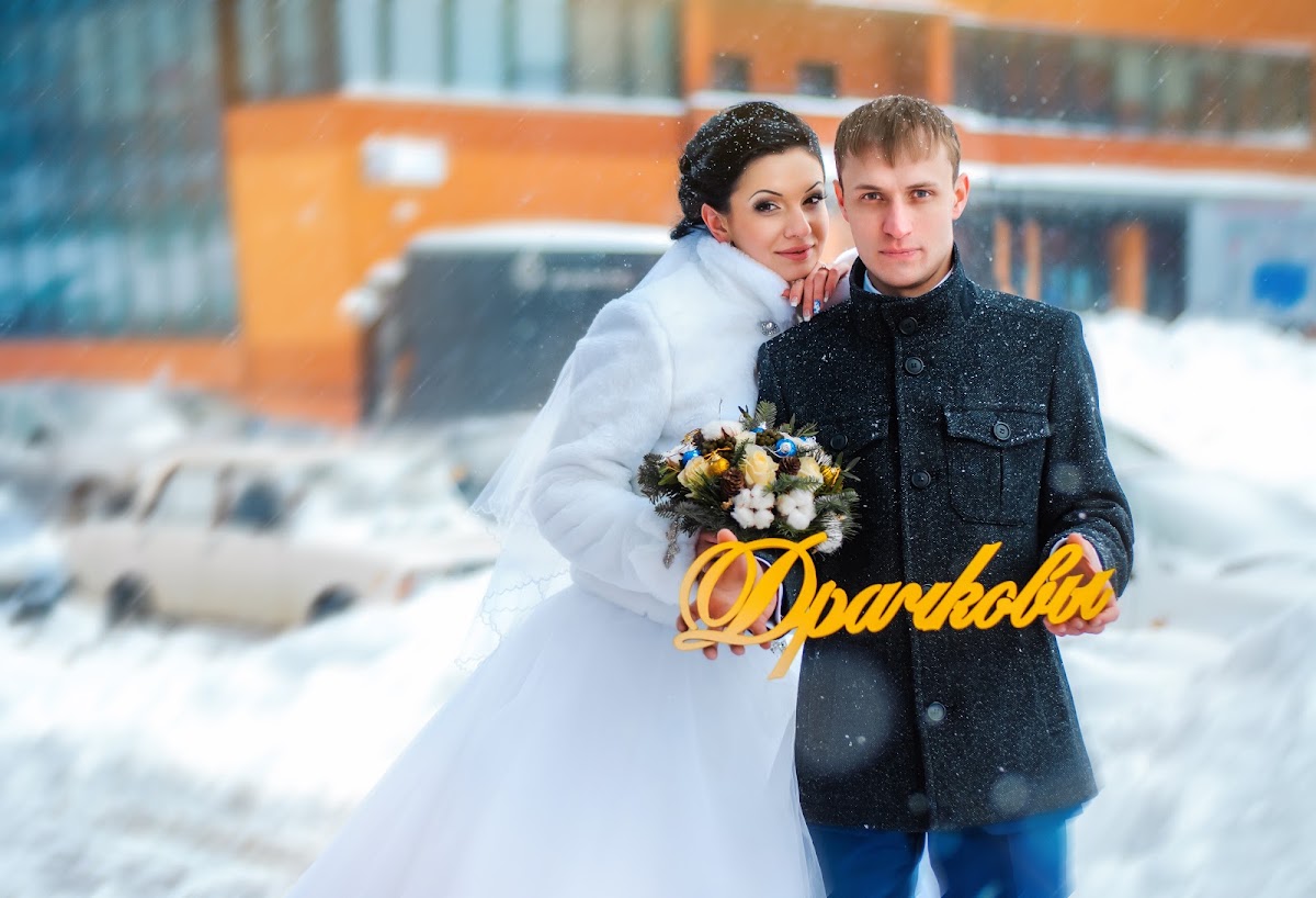 Юлия и Алексей