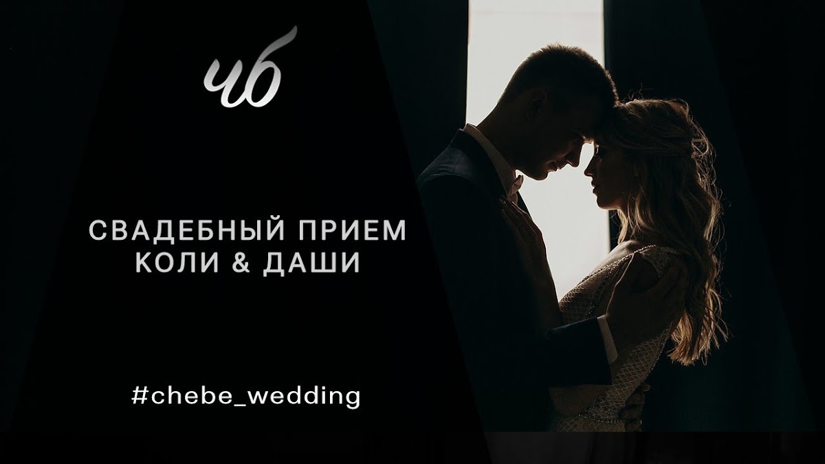 Портфолио: Организация свадьбы