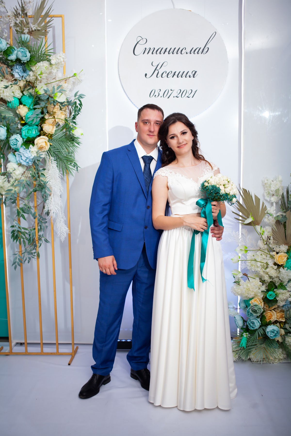 Ксения и Станислав