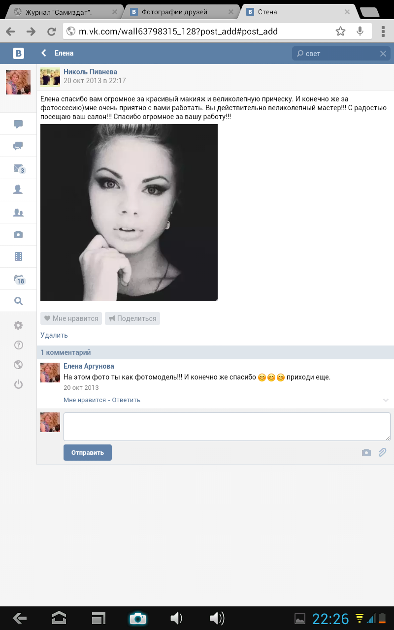 ОТЗЫВЫ моих КЛИЕНТОВ.