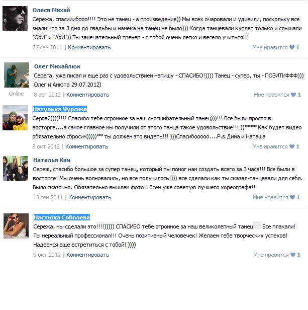 Отзывы из группы «В Контакте»