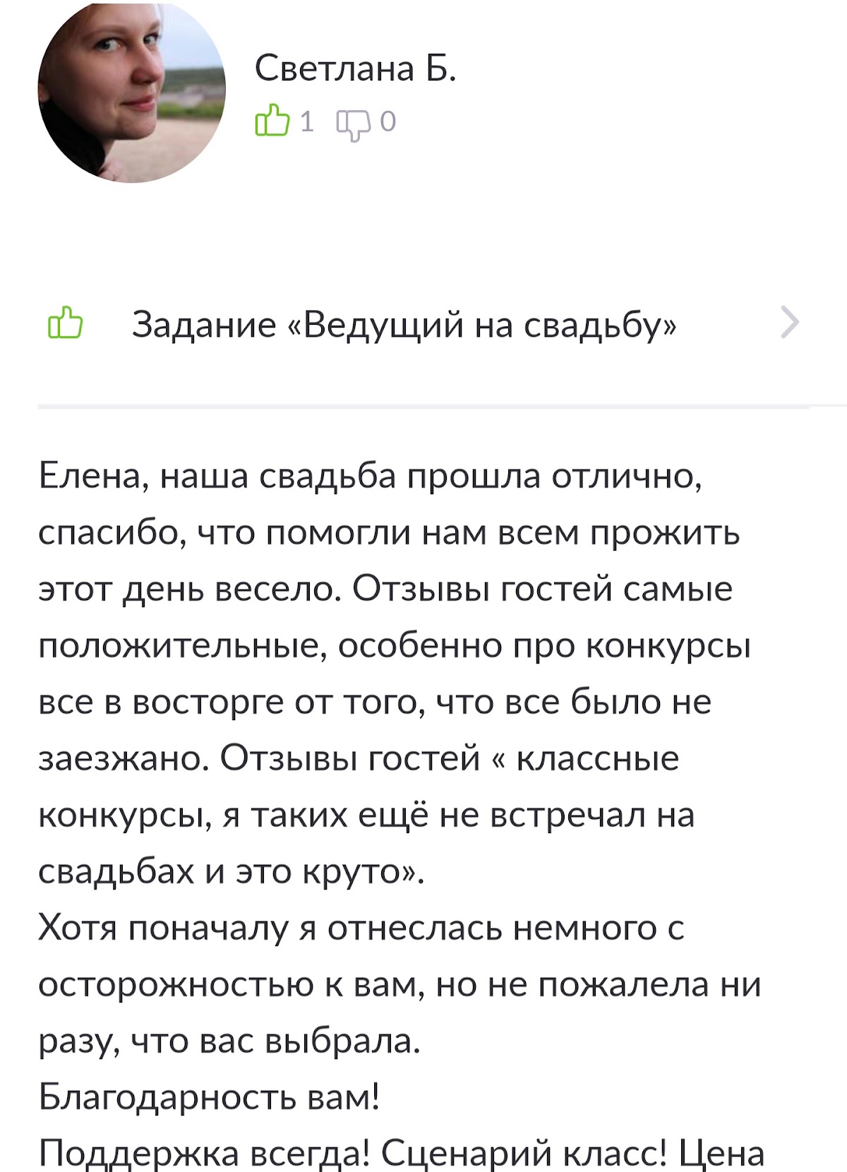 Отзывы
