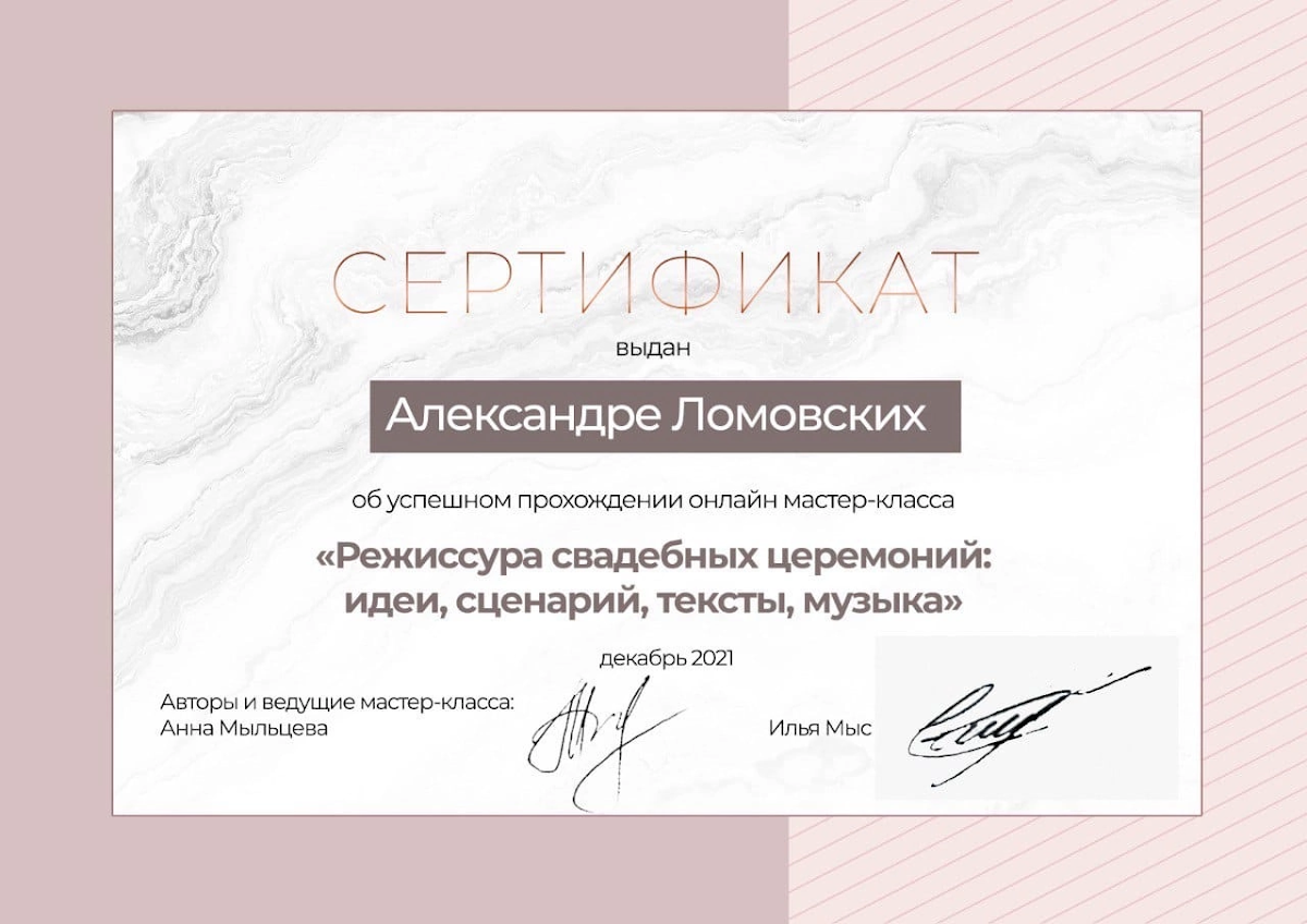 Дипломы