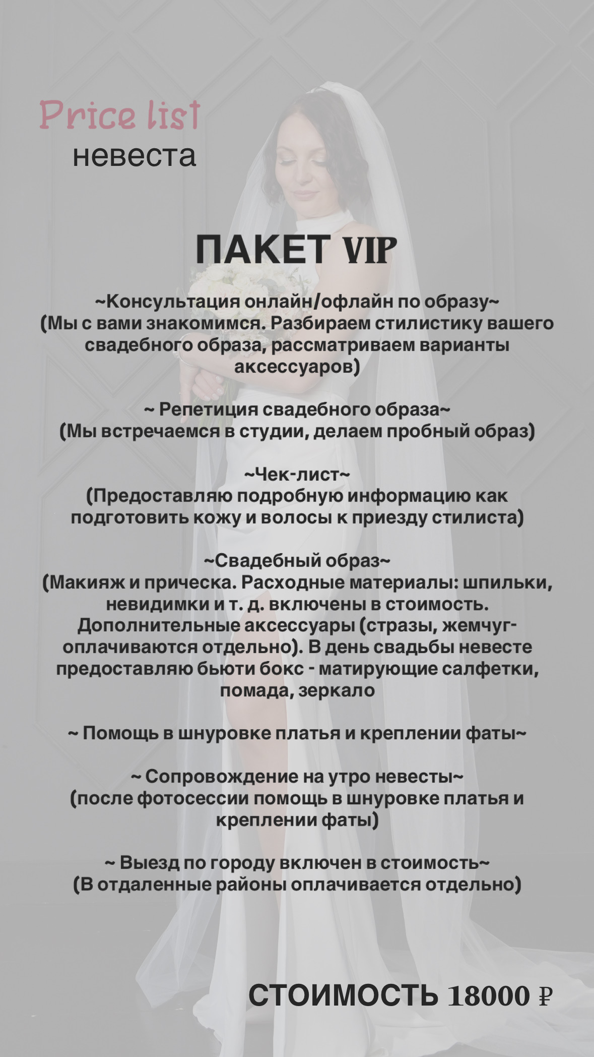 Пакетные предложения