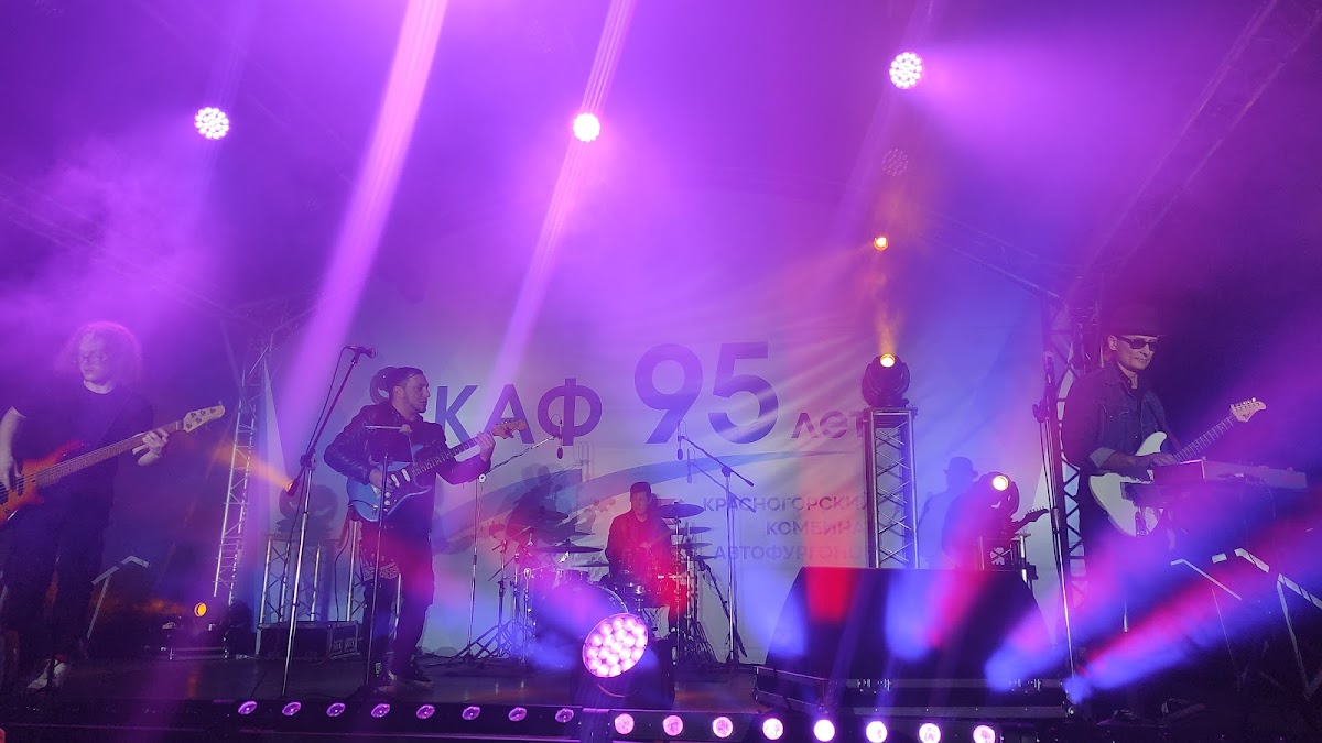 КАФ 95 лет