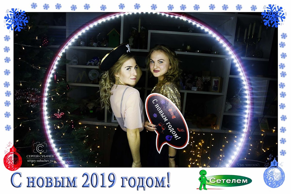 Корпоратив НГ 2019
