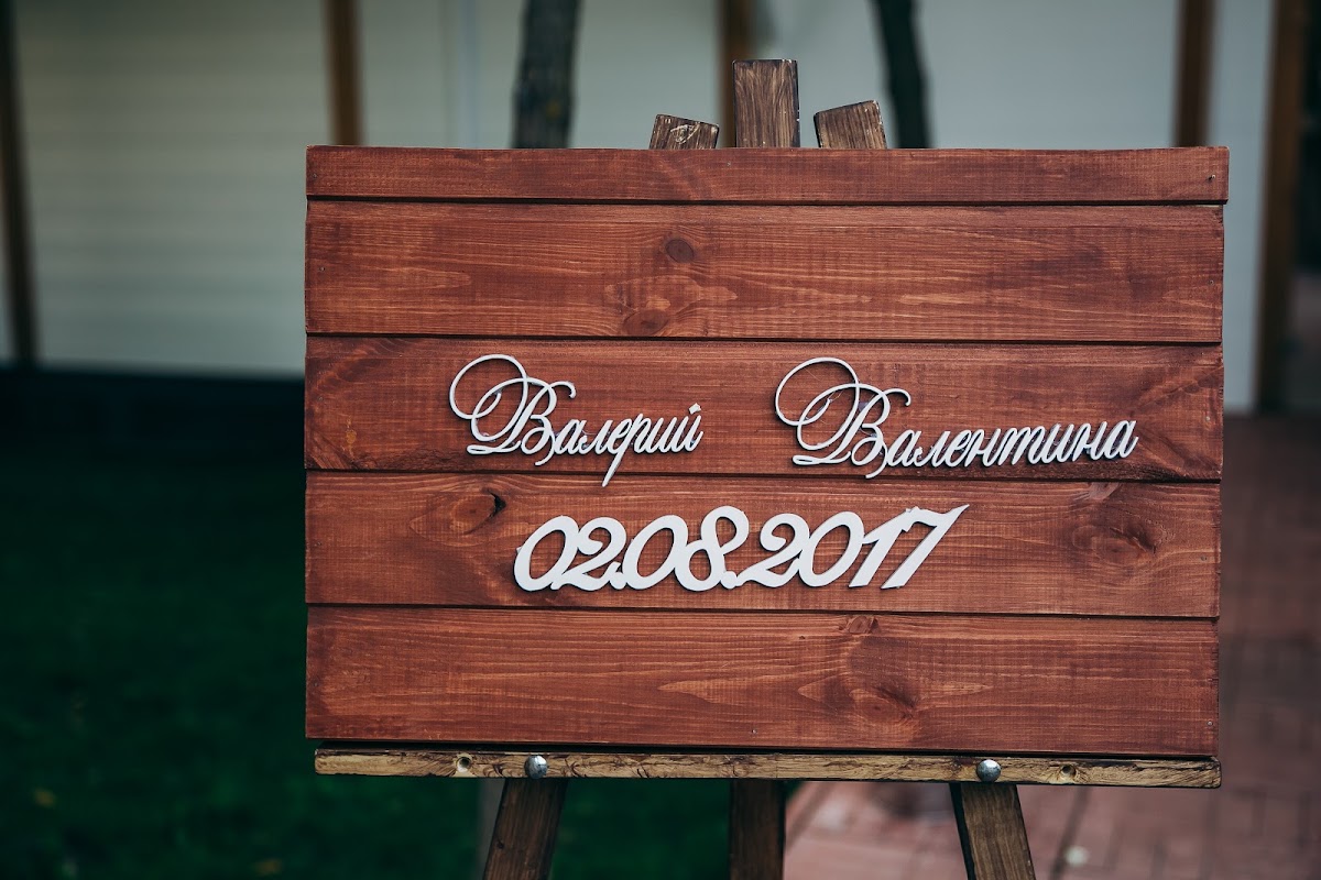 Валентина и Валерий