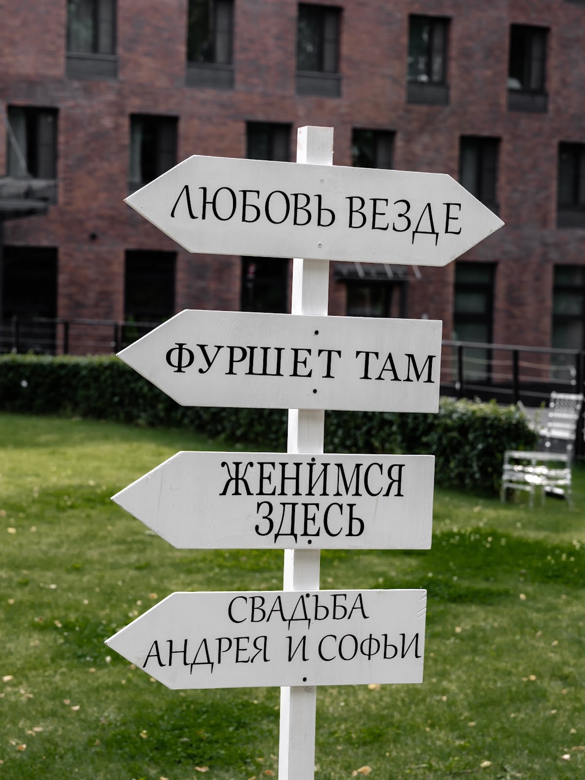 Софья и Андрей