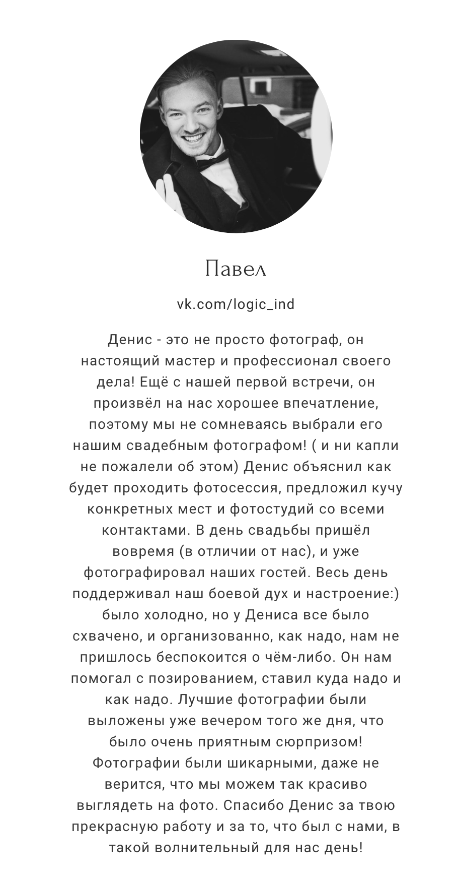 Отзывы
