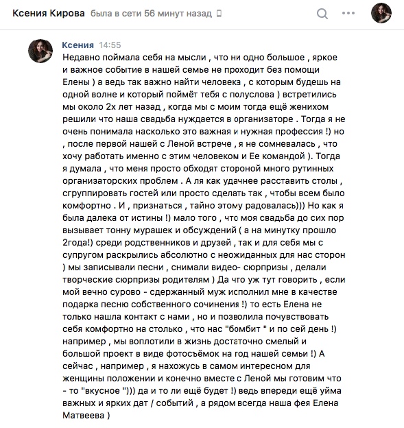 Студия Елены Матвеевой — кадр 3 из 1283