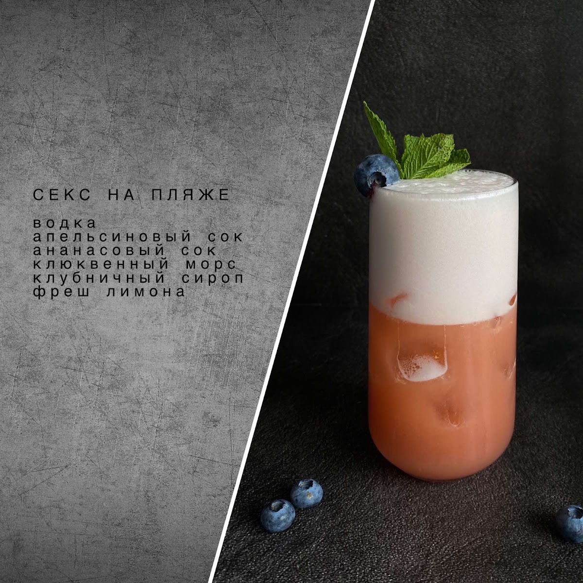 Наши коктейли