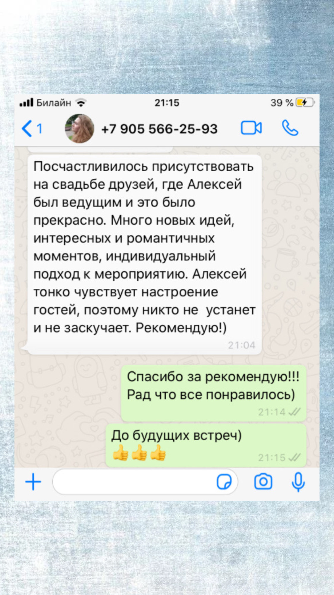 отзывы