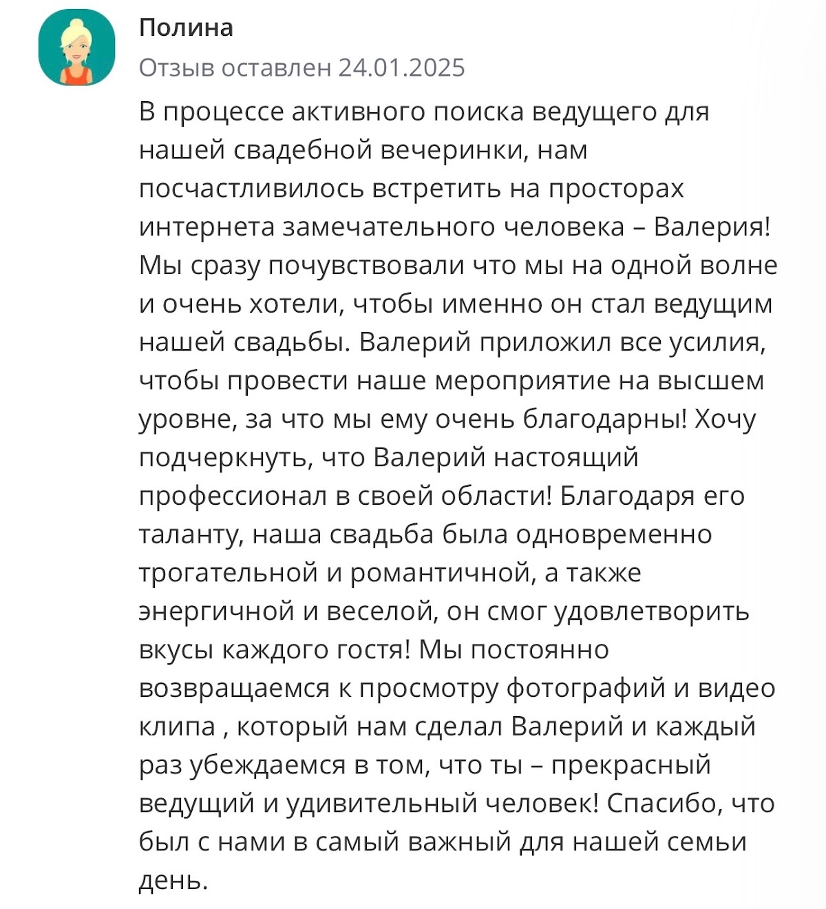 Отзывы