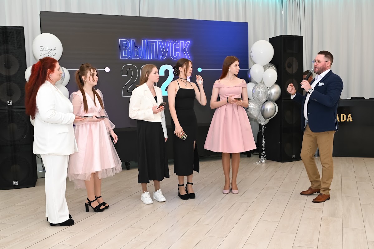 Выпускной