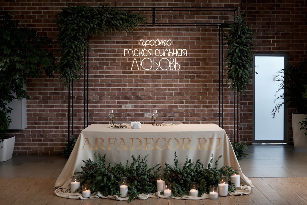Портфолио: Оформление стола молодоженов