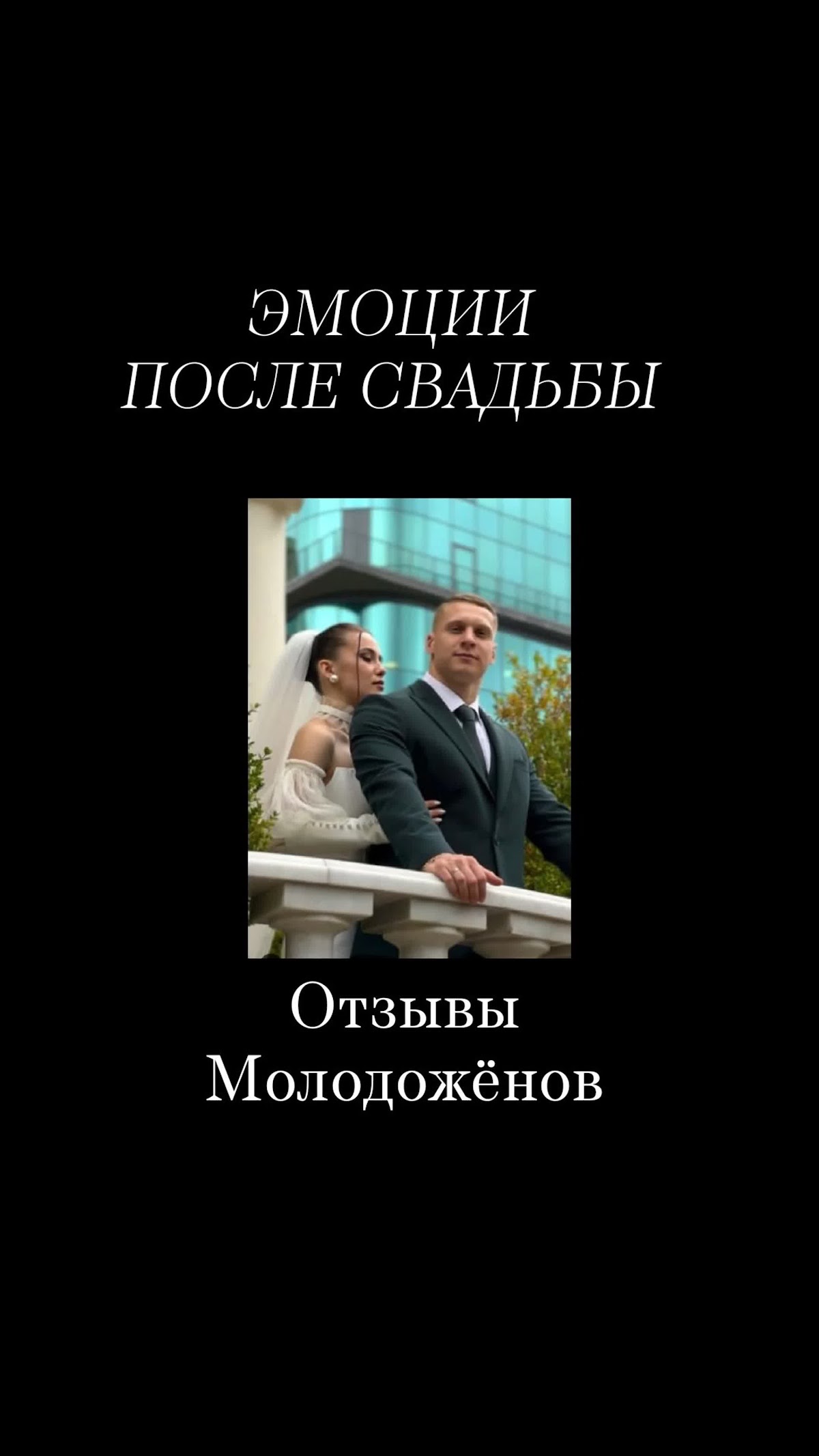 ОТЗЫВЫ