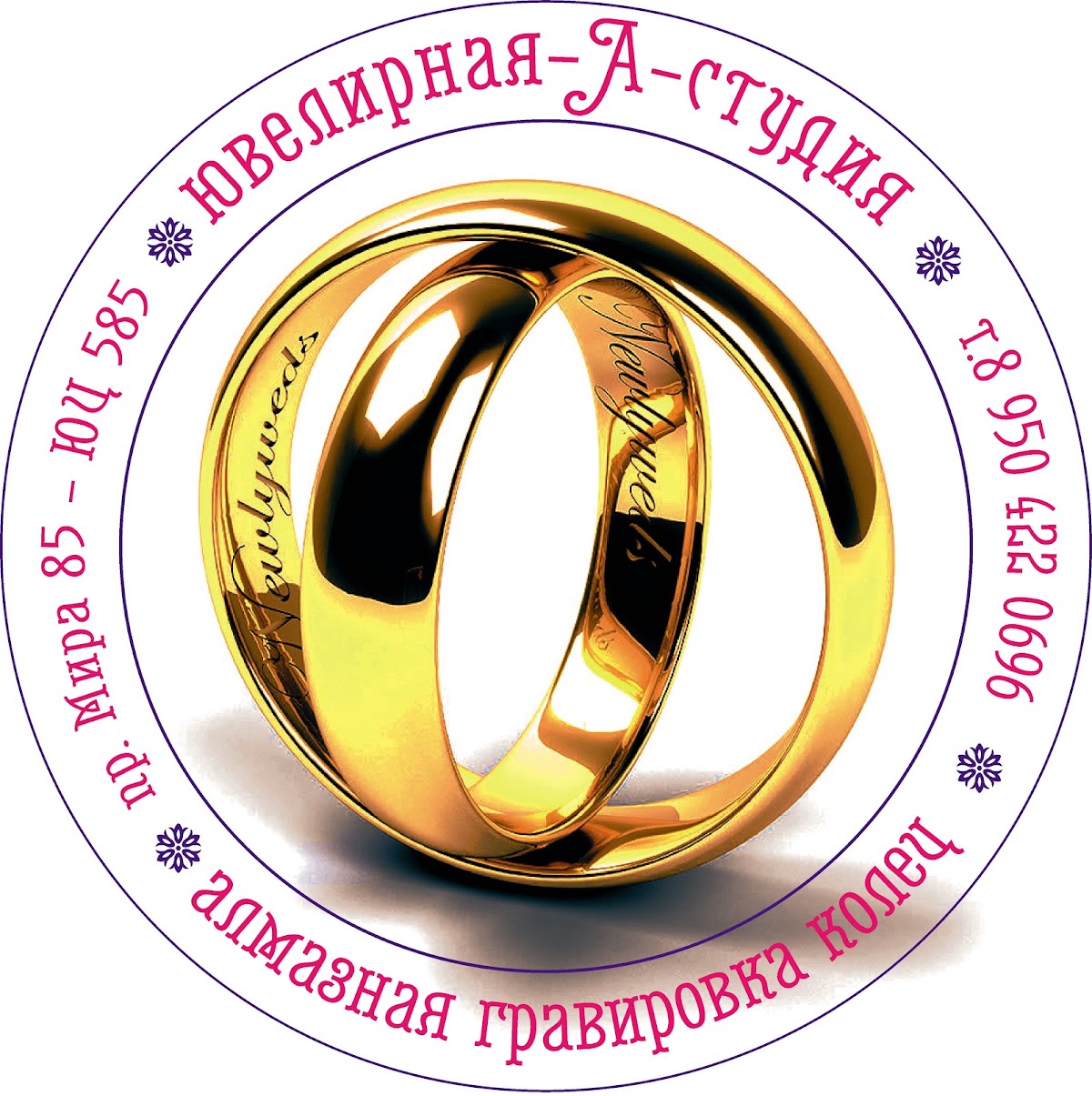 ювелирная-А-студия